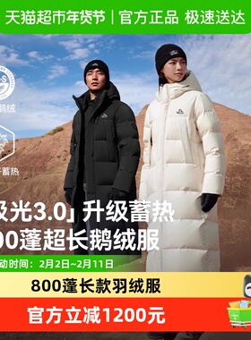 【极光3.0】伯希和户外800蓬羽绒服女新款男长款白色防风鹅绒服