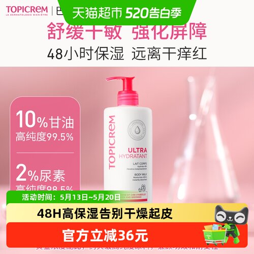特碧润48H高保湿舒缓干敏身体乳