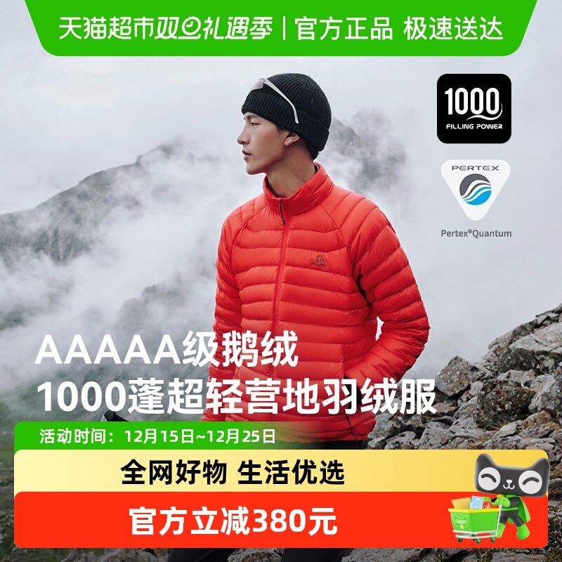 伯希和户外1000蓬营地羽绒服