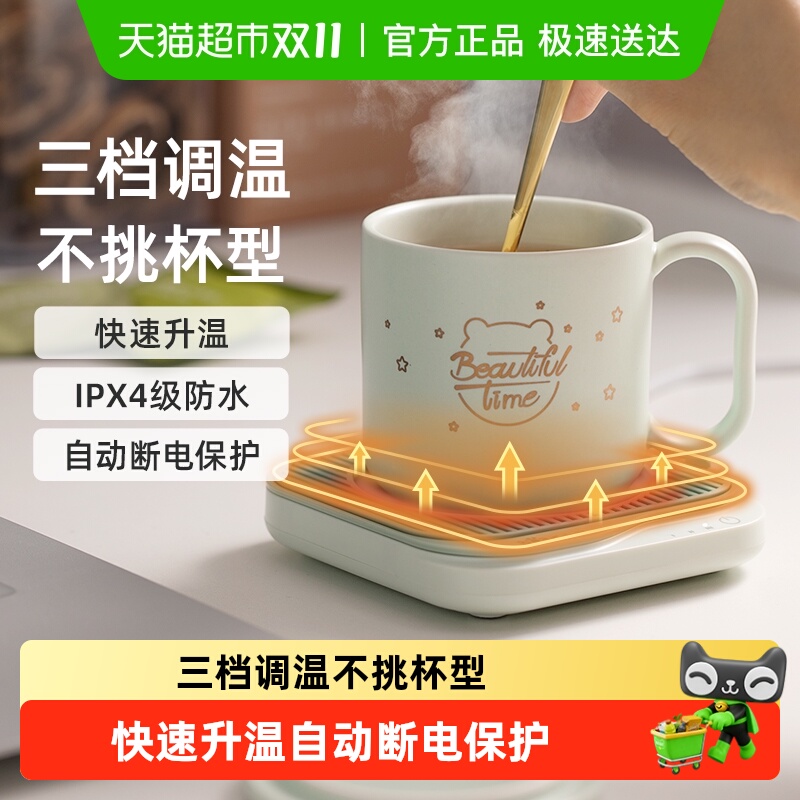 小熊恒温杯垫55度可控温暖暖杯家用保温水杯加热牛奶神器加热底座