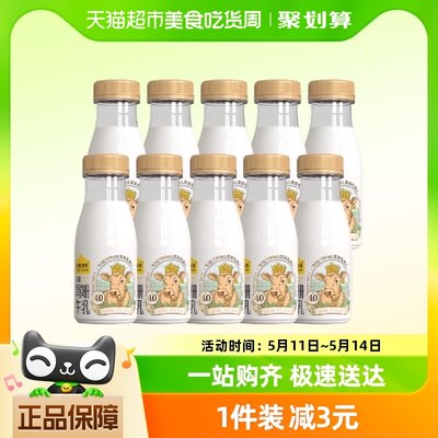 认养一头牛娟姗牛乳200ml×10瓶