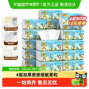 【下拉享百亿优惠】清风抽纸丝柔花萃4层加厚餐巾纸新老交替发货