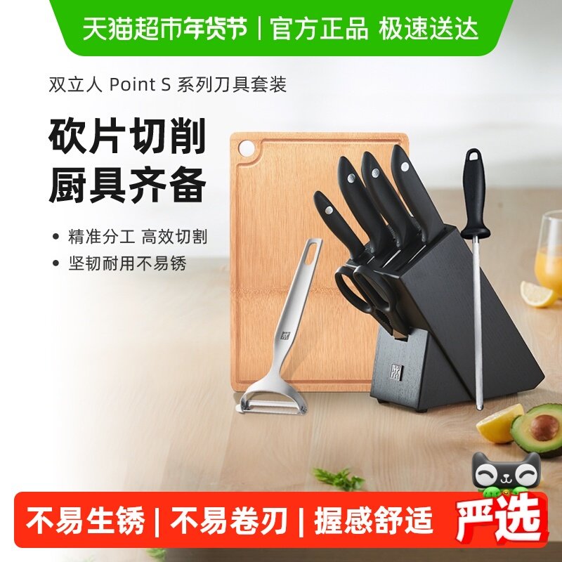 双立人黑刀架刀具中片刀厨房全套刀具套装菜刀多用刀水果刀插刀架