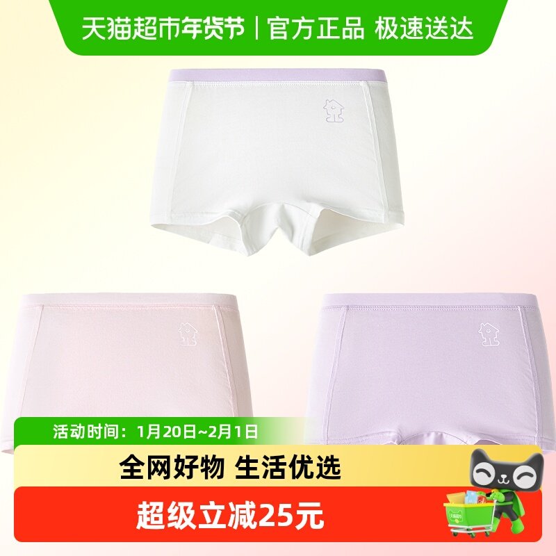 巴拉巴拉balaOne儿童内裤四角棉女童短裤宝宝四角裤不夹PP,童装/婴儿装/亲子装,内裤,淘宝优惠券,粉丝福利购,淘宝优惠卷