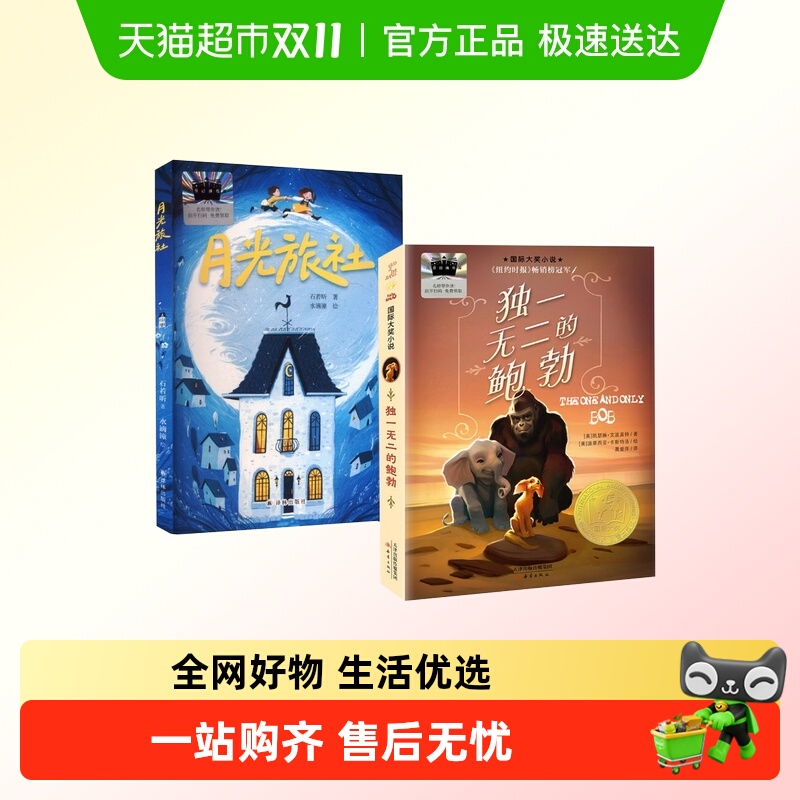 百班千人第69期四年级课外阅读