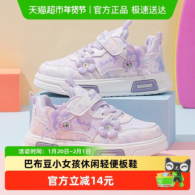 巴布豆童鞋女童板鞋2025新款秋季小女孩运动休闲鞋小学生儿童鞋子,童鞋/婴儿鞋/亲子鞋,运动鞋,淘宝优惠券,粉丝福利购,淘宝优惠卷