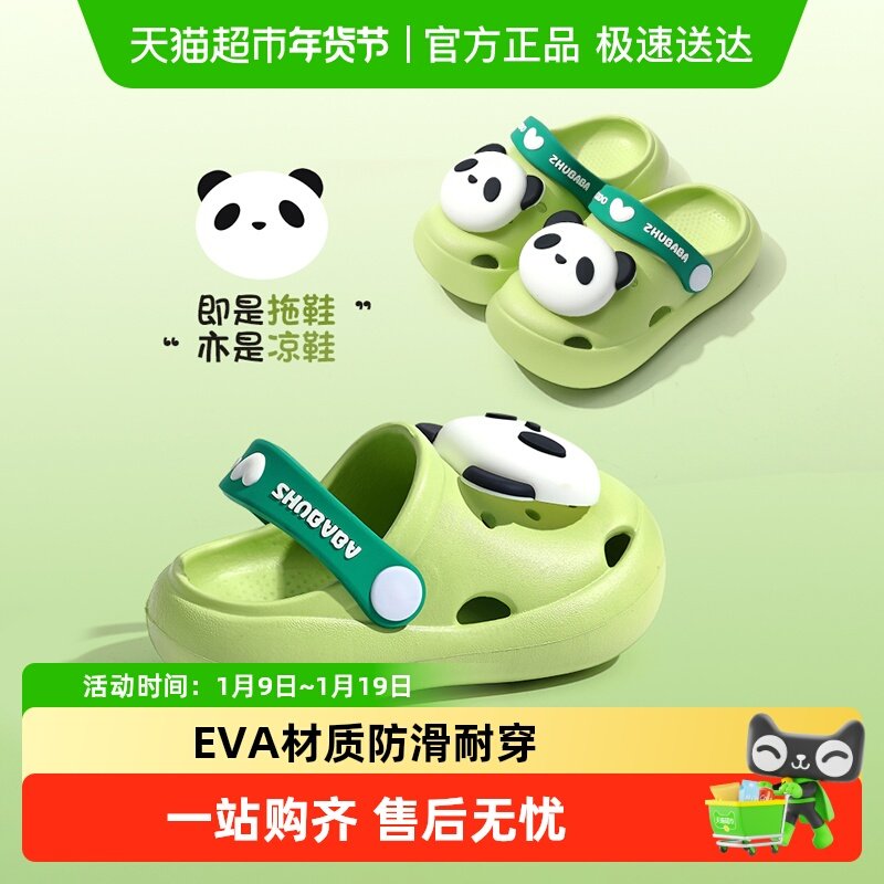 儿童拖鞋男童夏2025新款男宝小童室内家居防滑EVA女童宝宝洞洞鞋,童鞋/婴儿鞋/亲子鞋,儿童凉拖鞋,淘宝优惠券,粉丝福利购,淘宝优惠卷