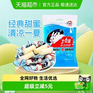 大白兔清凉味奶糖227g薄荷奶糖清新口气糖果婚庆喜糖儿童休闲零食