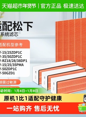 适配松下新风系统滤芯FY-35/25/15/50ZDP1C过滤网FY-E15/25/35PMA