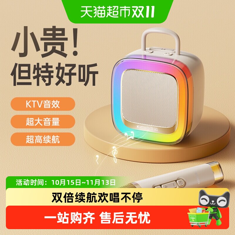 金运K88蓝牙音响K歌音箱麦克风话筒一体机小度智能家用k歌家庭ktv
