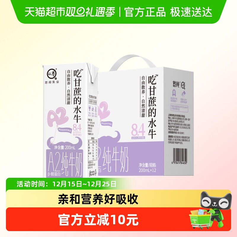 认养水牛奶吃甘蔗的水牛A2