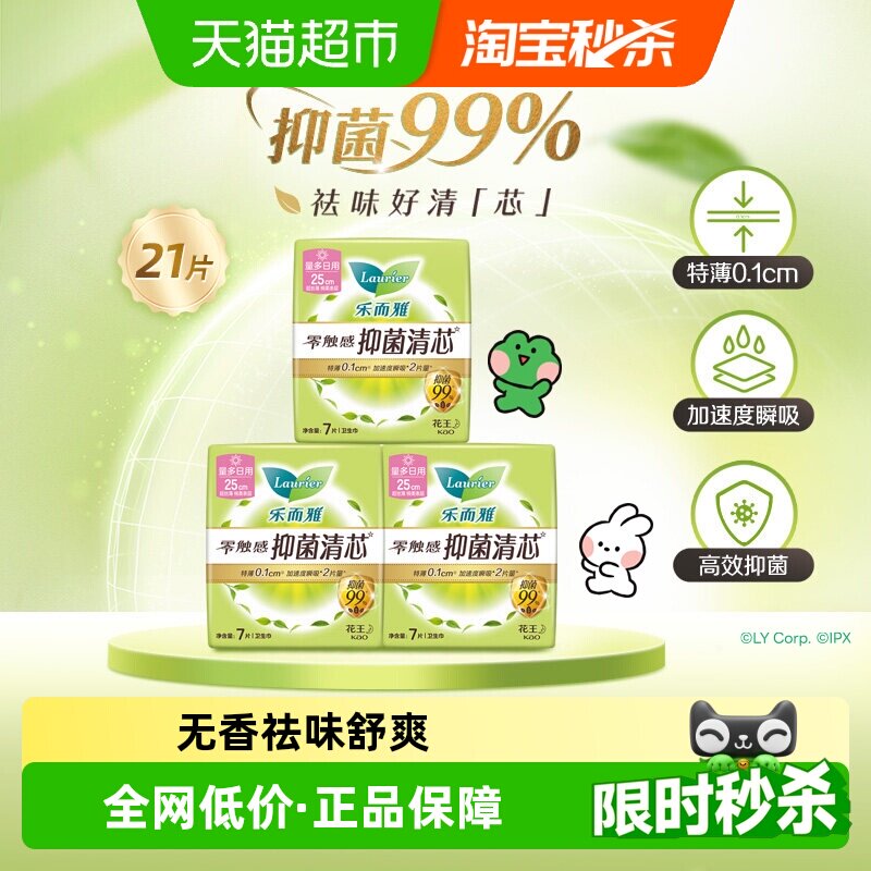 乐而雅日用卫生巾图片