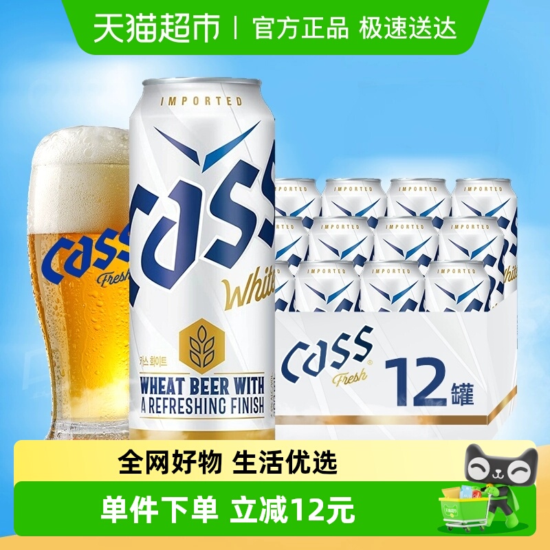 CASS啤酒500ml×12罐×1组
