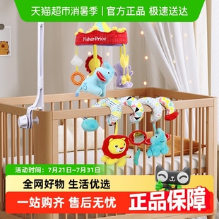 费雪新生儿安抚音乐床铃宝宝毛绒公仔玩偶挂件儿童礼物送人礼盒