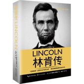 新书 林肯传 9787535490445 正版 长江文艺出版 社