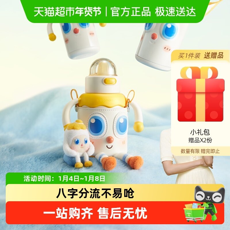 皇宠婴幼儿大眼萌保温杯儿童宝宝水杯4个月1岁以上鸭嘴吸管学饮杯