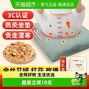 御医匠艾灸坐垫电加热艾草艾蒿垫子坐灸艾绒热敷蒲团臀部理疗