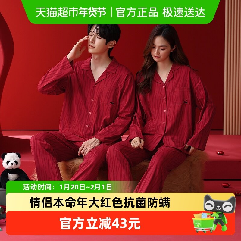 芬腾情侣睡衣春秋纯棉长袖套装男红色本命年抗菌防螨大码家居服女,女士内衣/男士内衣/家居服,睡衣/家居服套装,淘宝优惠券,粉丝福利购,淘宝优惠卷