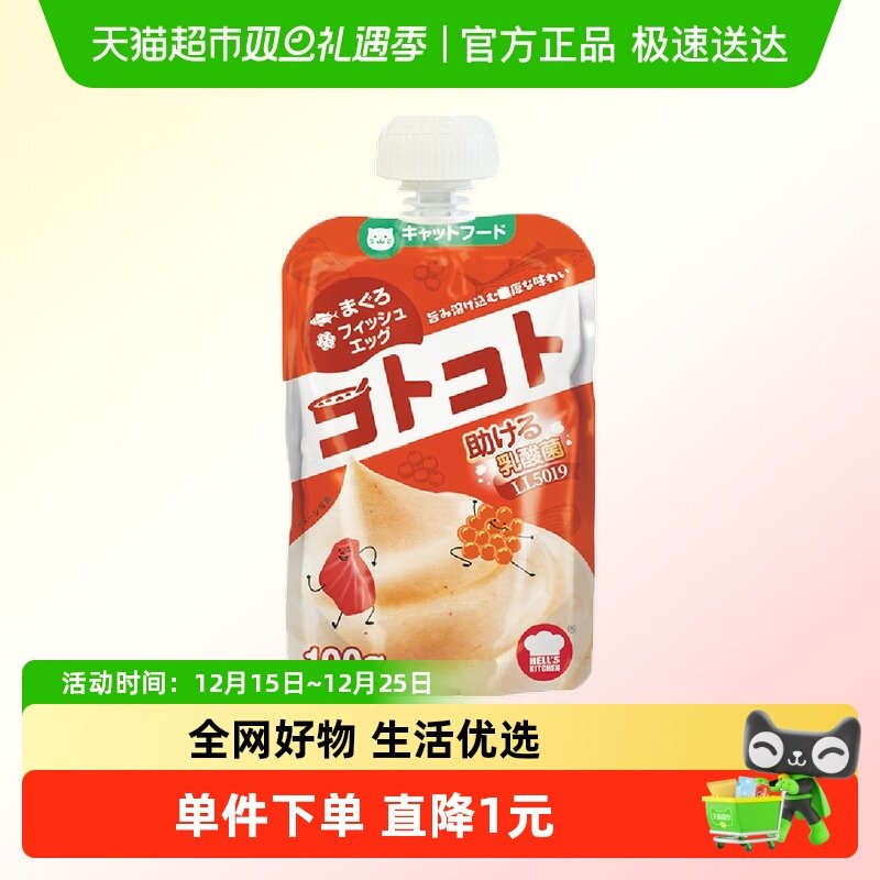 地狱厨房零食经典系列咕噜酱猫条