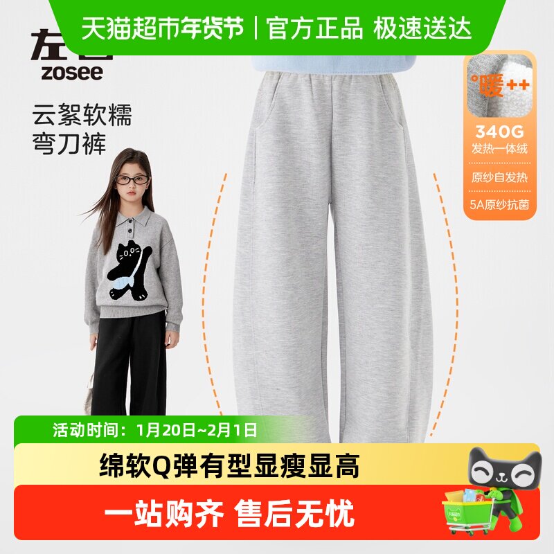 左西女童加绒裤子一体绒儿童运动裤秋冬2025新款中大童弯刀裤长裤,童装/婴儿装/亲子装,裤子,淘宝优惠券,粉丝福利购,淘宝优惠卷