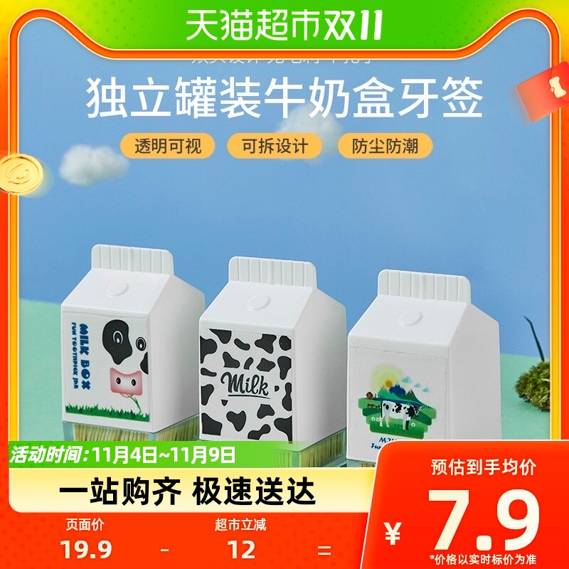 唐宗筷牙签 竹牙签盒家用创意高颜值一次性水果签叉子牙签筒剔牙怎么看?