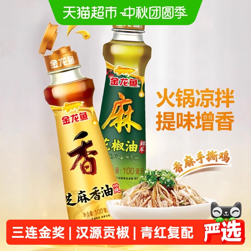 金龙鱼压榨花椒芝麻油开盖即用图片