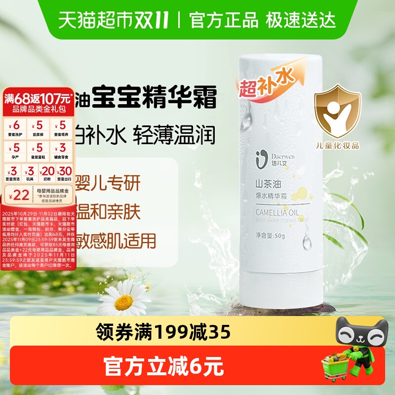 ˳ʴɽͱˮ˪Ӥ׶ͯרñʪ˪24.71Ԫ