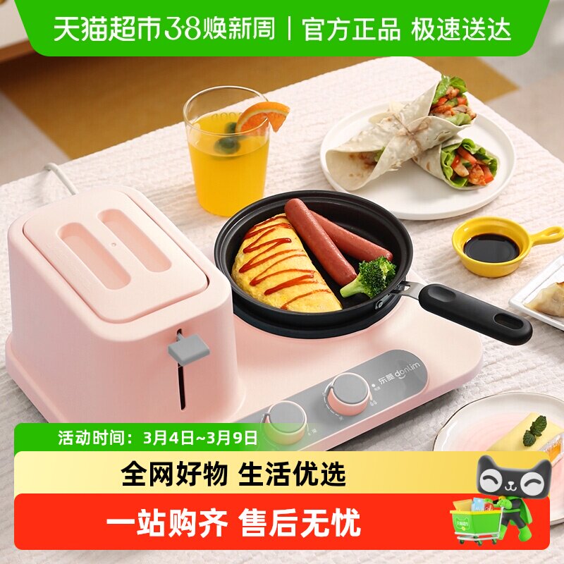 东菱早餐机烤面包片多功能多士炉家用轻食机烤面包片煮面煎烤煮蒸