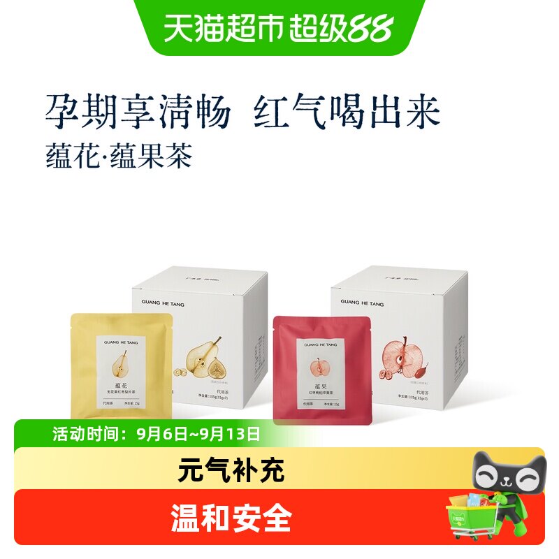广禾堂孕果茶温和滋润210g图片