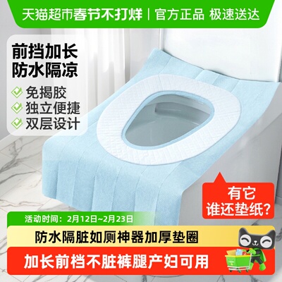 诺兰森迪一次性马桶垫粘贴式便携