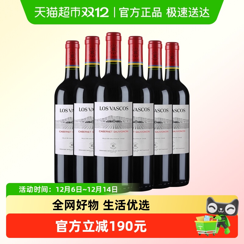 拉菲巴斯克赤霞珠红酒整箱装原瓶进口正品干红葡萄酒囤货送礼