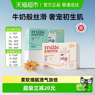 干爽透气纸尿裤 超薄柔软小内裤 婴儿尿不湿 拉拉裤 宜婴全包臀牛奶裤