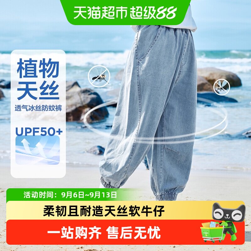 左西男童天丝防蚊裤松紧腰头图片