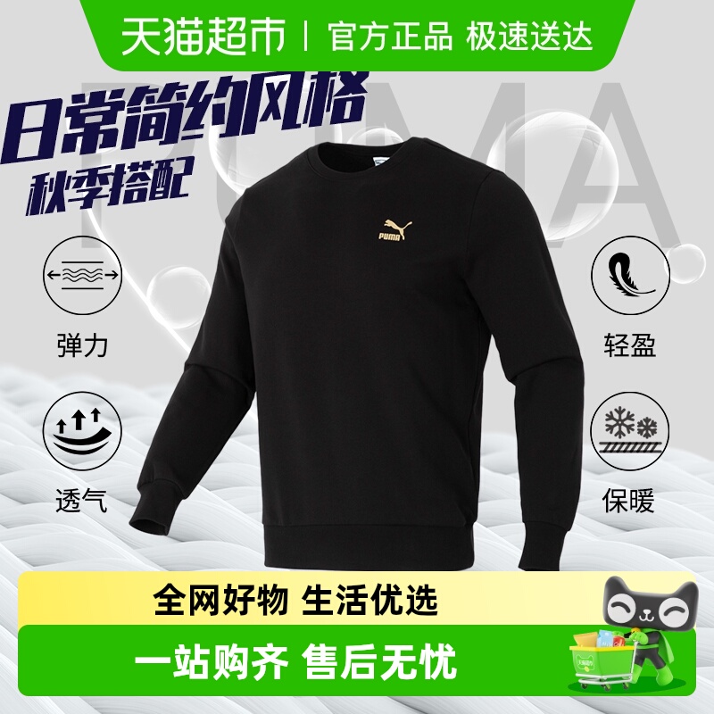 PUMA彪马休闲上衣金标黑色卫衣