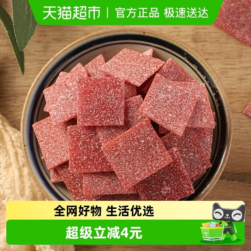 华味亨陈皮梅片52g无核梅子蜜饯酸甜话梅果脯果干网红休闲零食