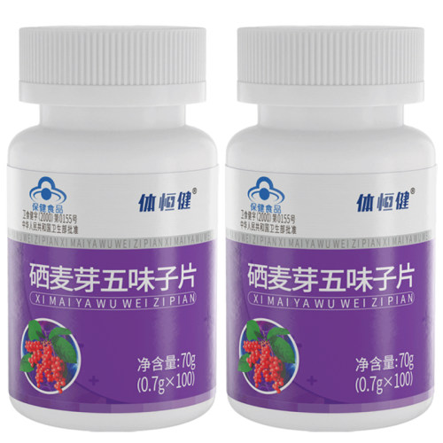 五子健护肝片官方旗舰店体恒健硒麦芽五味子片甘可视李时珍养肝