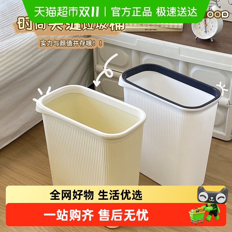 达福芮无盖压圈大号塑料垃圾桶