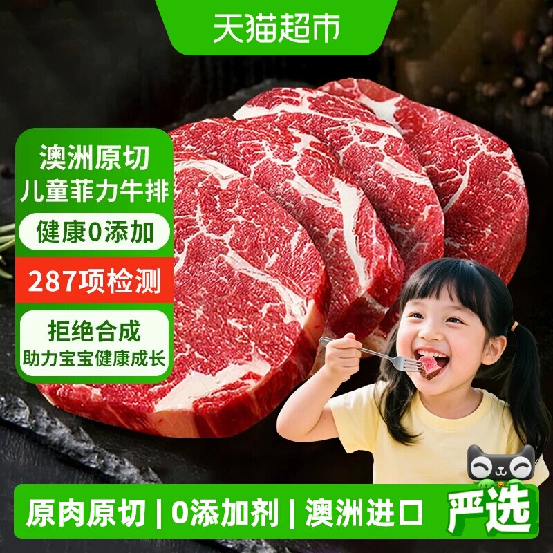 澳牛日记澳洲进口原切菲力牛排图片