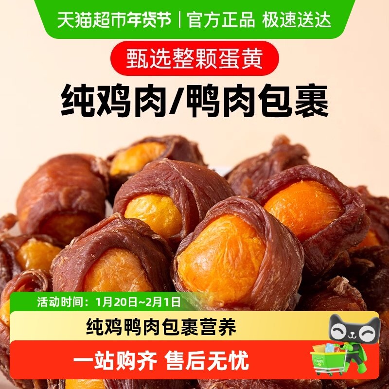 狗狗零食鸡鸭肉干绕蛋黄冻干中小型犬宠物柯基泰迪幼犬磨牙棒,宠物/宠物食品及用品,狗风干零食/肉干/肉条,淘宝优惠券,粉丝福利购,淘宝优惠卷