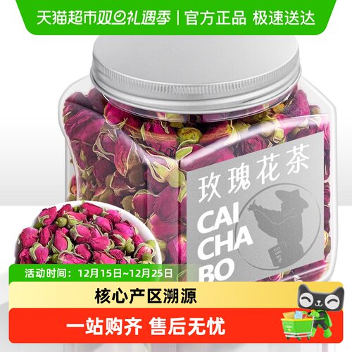 采茶伯云南无硫重瓣玫瑰花茶