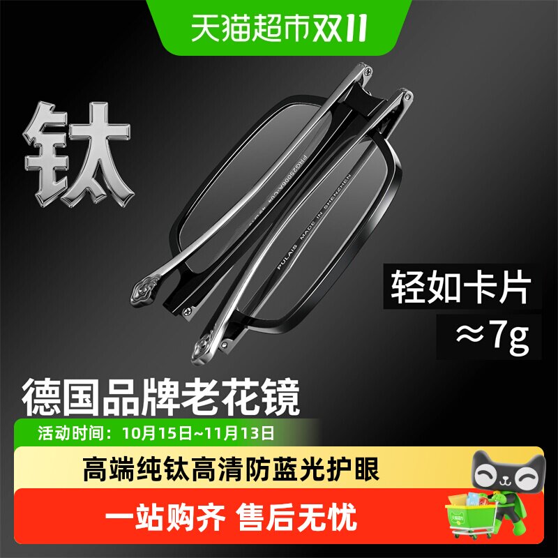 普莱斯折叠老花镜便携高档正品男士防蓝光新款老花眼镜女高清品牌