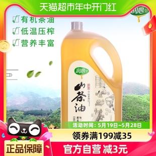 润心原香山茶油有机茶籽油2L×1桶厨房食用油调味油