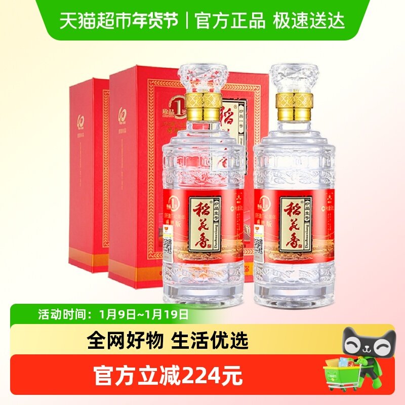 年货送礼稻花香42度珍品一号浓香型口粮白酒500ml*4瓶整箱含礼袋