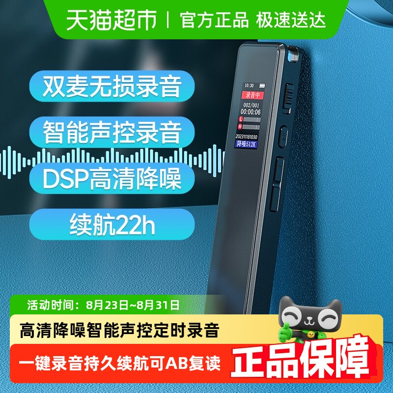 纽曼H5录音笔微型专业高清降噪可以转文字随身商务会议神器大容量