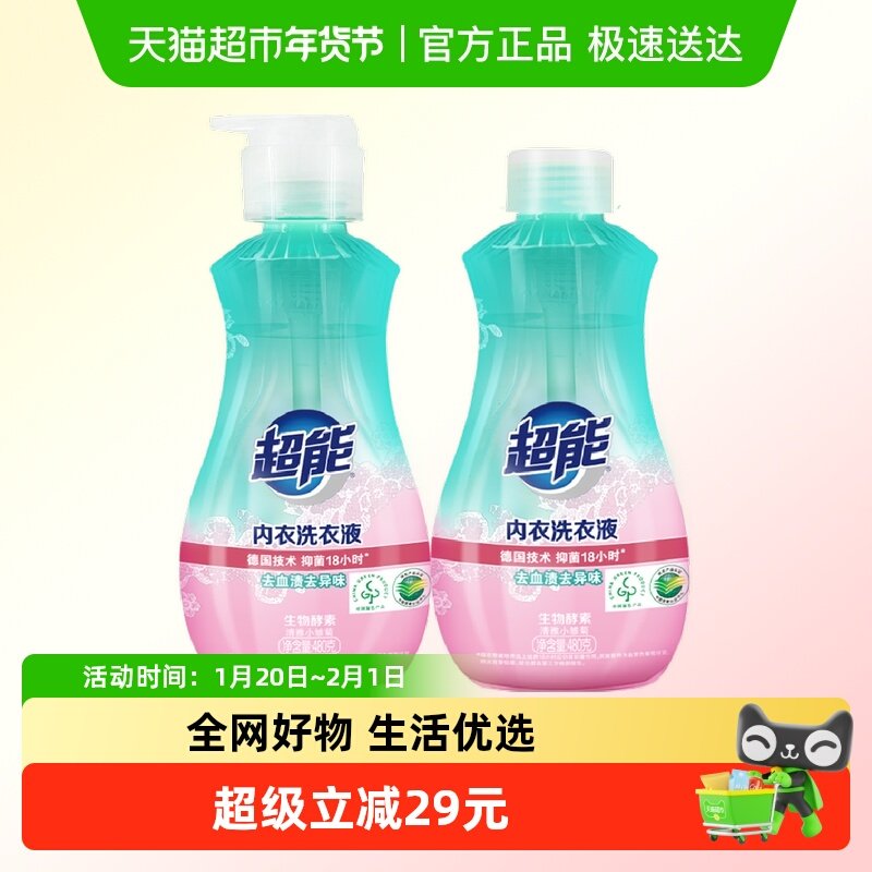 超能内衣洗衣液480g*2瓶自然清香持久抑菌祛异味洗内衣内裤,洗护清洁剂/卫生巾/纸/香薰,内衣洗衣液,淘宝优惠券,粉丝福利购,淘宝优惠卷