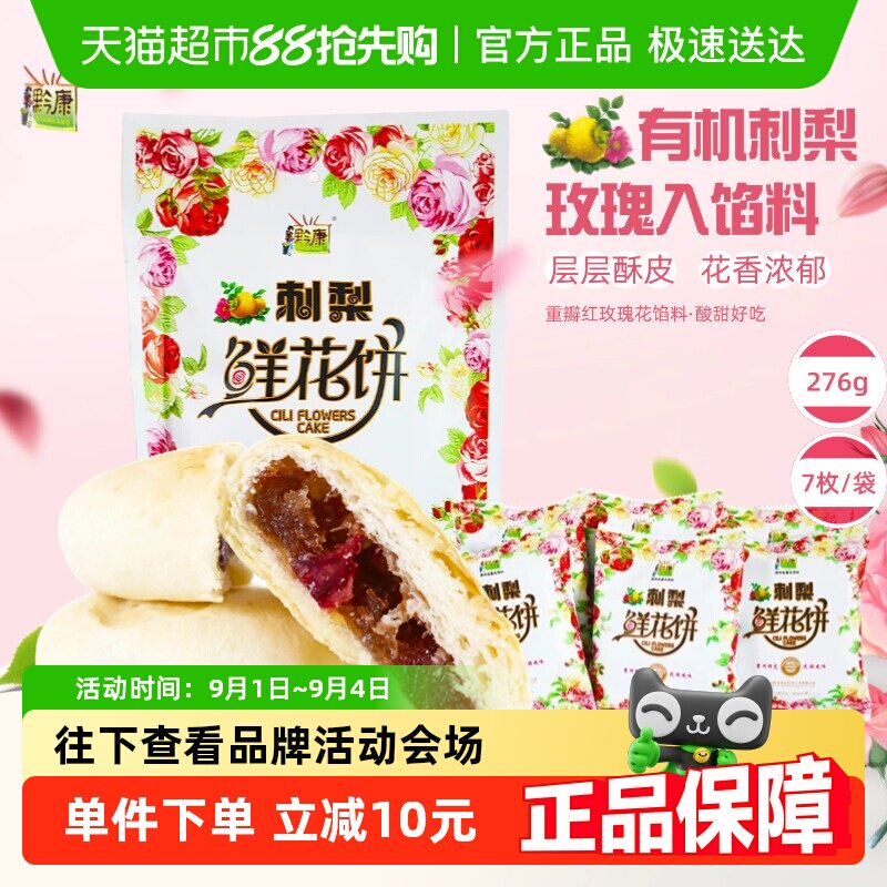 �����ز�ǭ�������ʻ�����ͳ�������ʳƷ����С����ʳ���ֱ�