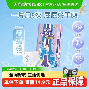 XXXL大吸量彈力褲 安兒樂魔力吸吸干爽紙尿褲 拉拉褲 尿不濕紙尿片