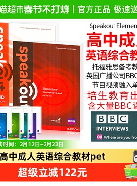 Speakout Elementary 第二版 高中成人英语综合教材 PTE托福雅思