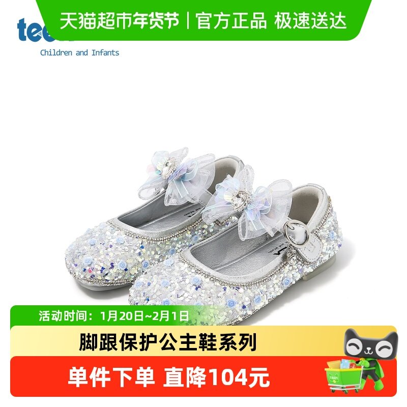 teenmix儿童2025年新款女童鞋软底公主鞋亮晶晶单鞋小女孩水晶鞋,童鞋/婴儿鞋/亲子鞋,皮鞋,淘宝优惠券,粉丝福利购,淘宝优惠卷