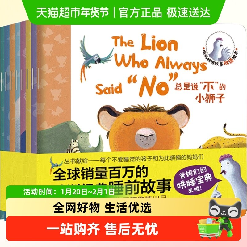 鸡妈妈讲故事双语绘本 8册 3-7岁儿童早教中英文启蒙认知 情商书,书籍/杂志/报纸,绘本/图画书/少儿动漫书,淘宝优惠券,粉丝福利购,淘宝优惠卷